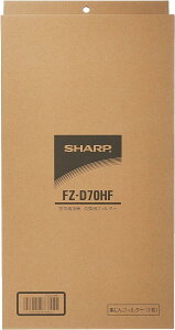 [3東京直購超取限1] SHARP 原廠 FZ-D70HF 加濕空氣清淨機 HEPA集塵濾網 過濾網 可用10年 KC-700Y6 D70 70E1