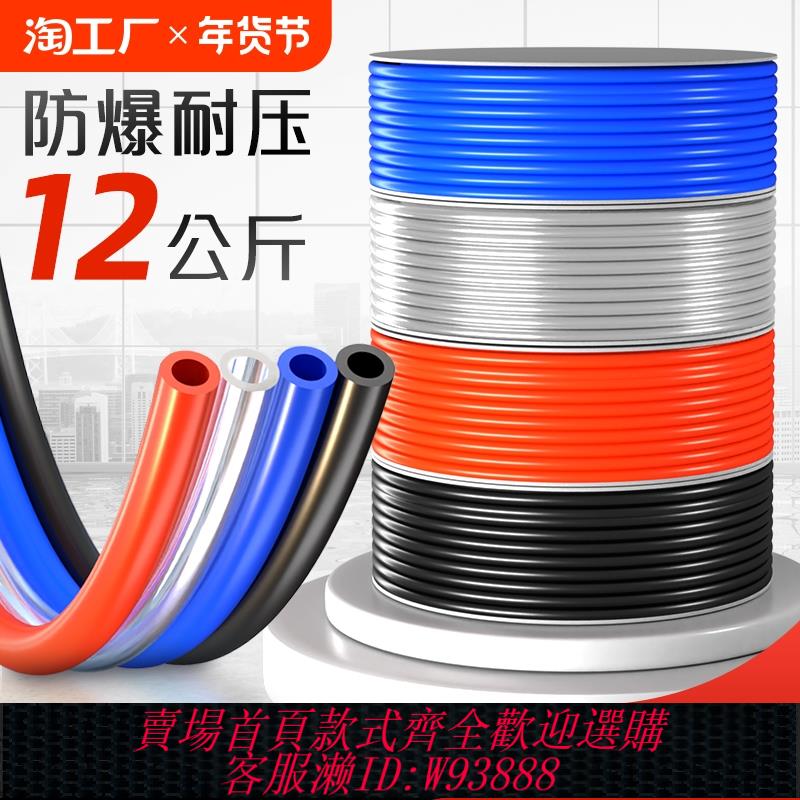{臺灣公司貨 可打統編}PU氣管軟管空壓機氣動透明管氣泵高壓管8X5mm/10mm/12mm/16mm/6/4