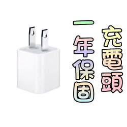 Apple 充電器 小白充 1A 插頭 充電頭 插頭 usb充頭 豆腐頭 充電器 iphone 蘋果頭 快充頭 變壓器
