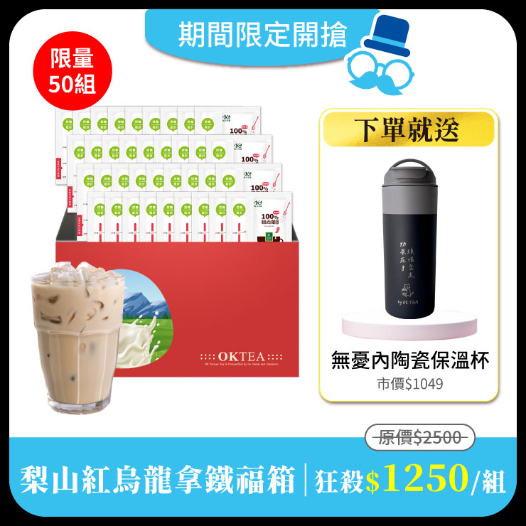 網購推薦-送保溫杯
