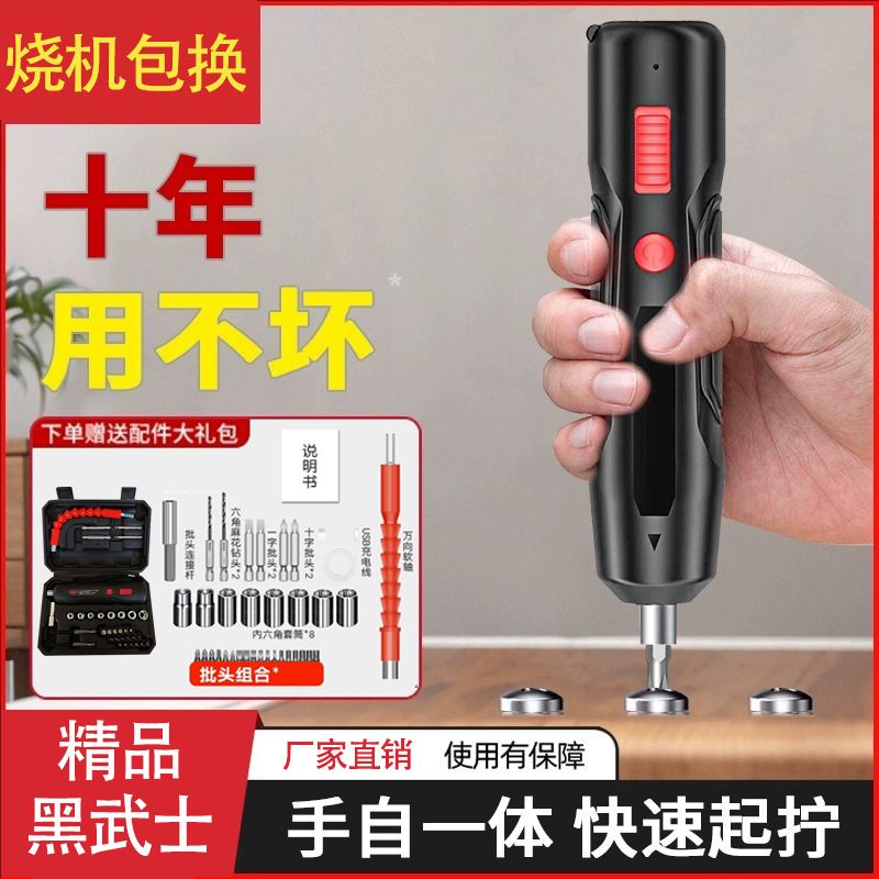 【現貨】電動螺絲刀充電多功能家用小型螺絲批頭鋰電手電鉆套裝迷你電起子【北歐居家生活】