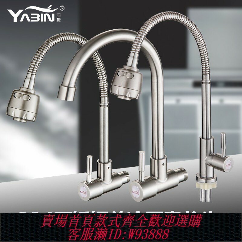 {臺灣公司貨 可打統編}304萬向單冷水龍頭洗菜盆水龍頭廚房龍頭入墻式水龍頭洗衣池水咀