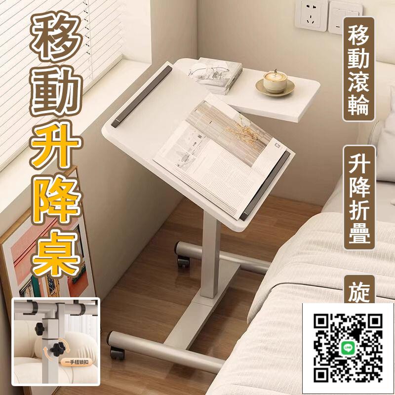【宅配免運】移動床邊桌 移動書桌 升降書桌 折疊電腦桌 咖啡桌 沙發邊桌 客廳邊桌 閱讀桌 折疊書桌 置物桌O