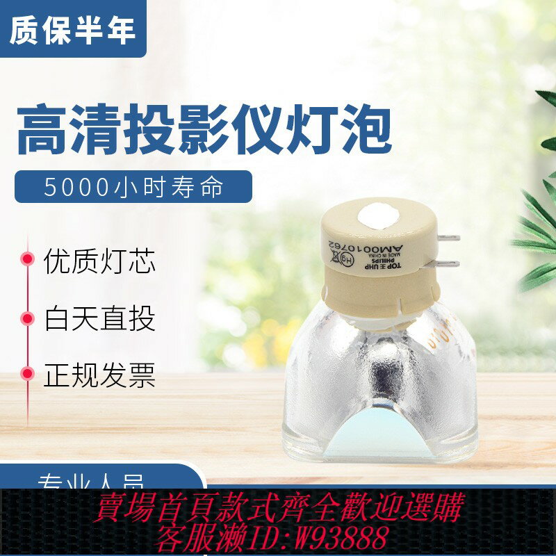 {臺灣公司貨 可打統編}適用於日立投影機儀燈泡HCP-852X 200X/201X/240X/247X/280X/270X /345X/347X K33+K36K29E K26 K28+K31 A83