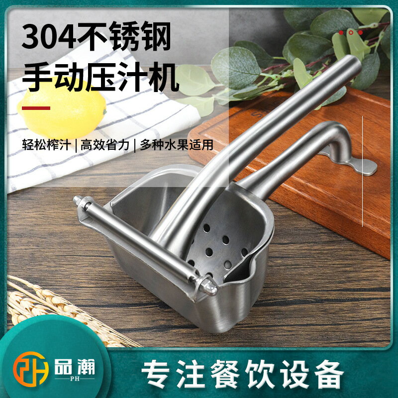 加厚手動304不銹鋼榨汁器家用榨汁器壓檸檬石榴汁器擠榨壓汁機