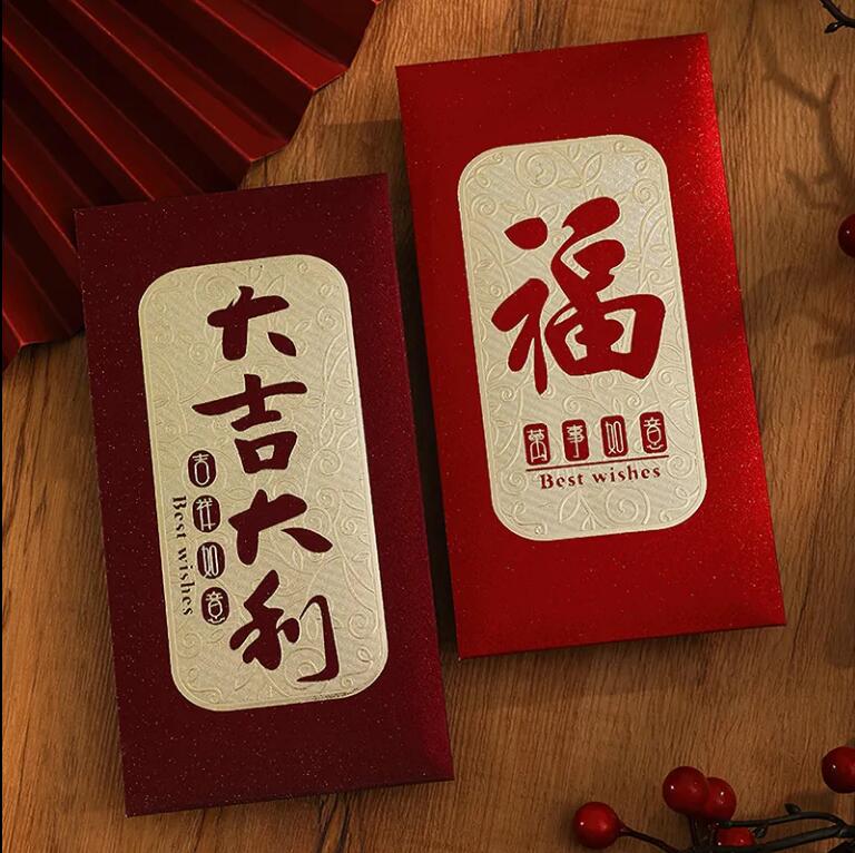 2025中式新款利是新年書法燙金創意紅包個性春節過年壓歲通用【繁星小鎮】