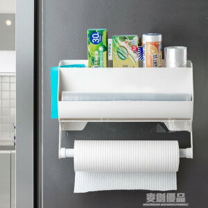 壁掛式廚房冰箱保鮮膜收納架切割器盒廁所用紙巾架免打孔置物掛架 樂樂百貨
