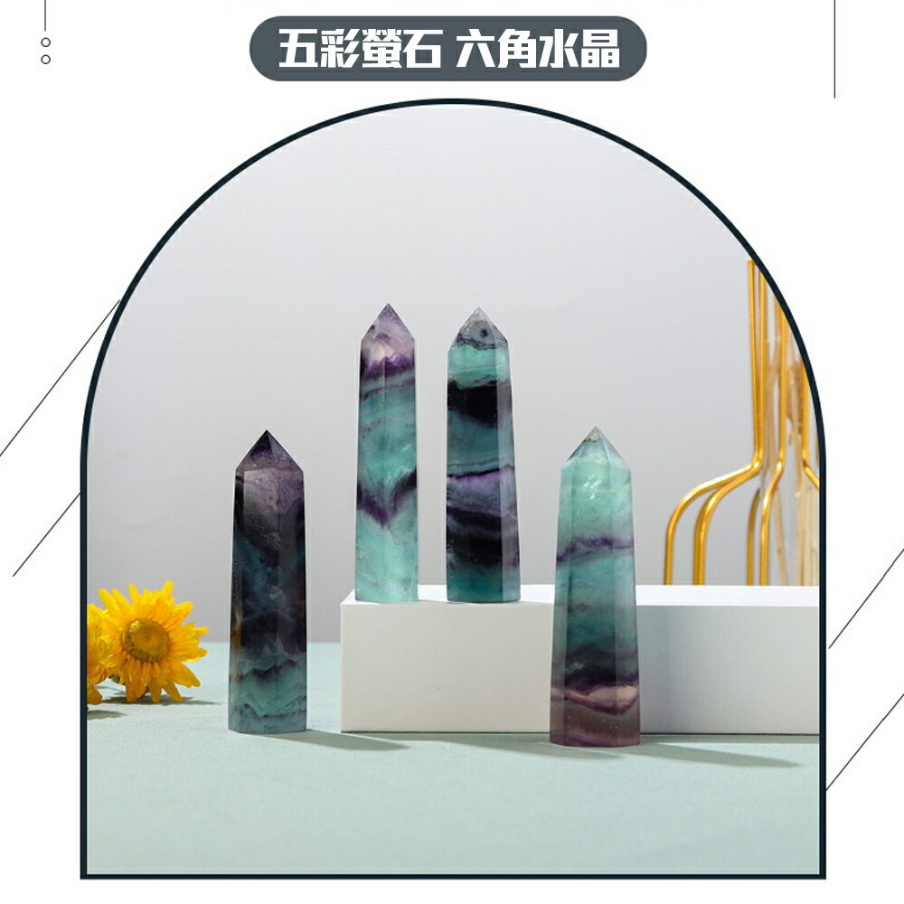 彩色水晶 螢石 六角 水晶🔮能量石 天然礦石 原石 岩礦 許下你的心願 文青擺飾 夢想成真 送禮 開運 轉運 絕美色系