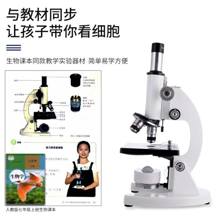 顯微鏡光學顯微鏡專業生物5000倍2000高倍高畫質高中生初中生中學生小學生兒童科學實驗手機 雙11全館免運