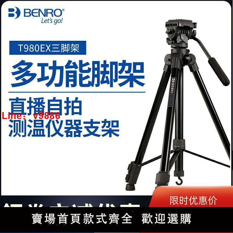 【台灣公司 超低價】百諾T980攝像直播自拍攝影三腳架單反手機微單測溫儀器三角支架