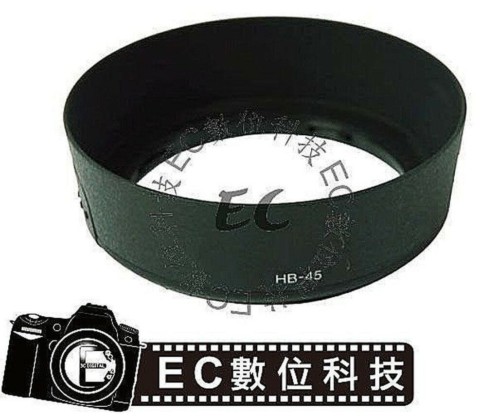 【EC數位】Nikon 專用遮光罩 HB-45 HB45 太陽罩 遮光罩18-55VR 18-55DX 鏡頭遮光罩