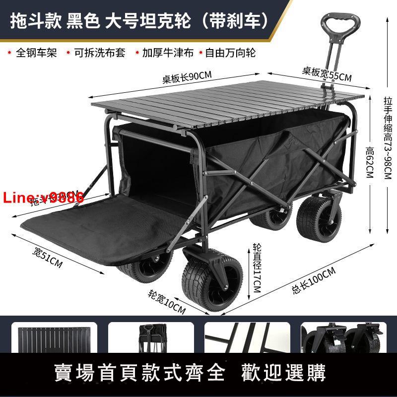 【台灣公司 超低價】后開拖斗款戶外營地車露營車加長野餐車折疊擺攤小推車便攜購物車