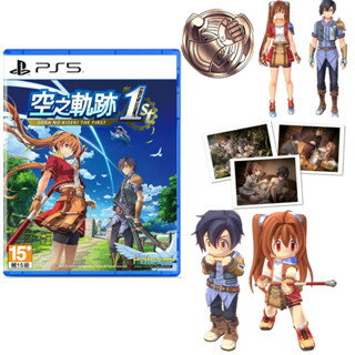 【AS電玩】預購 9/19  首批特典 PS5空之軌跡 the 1st Bracer BOX  限定版