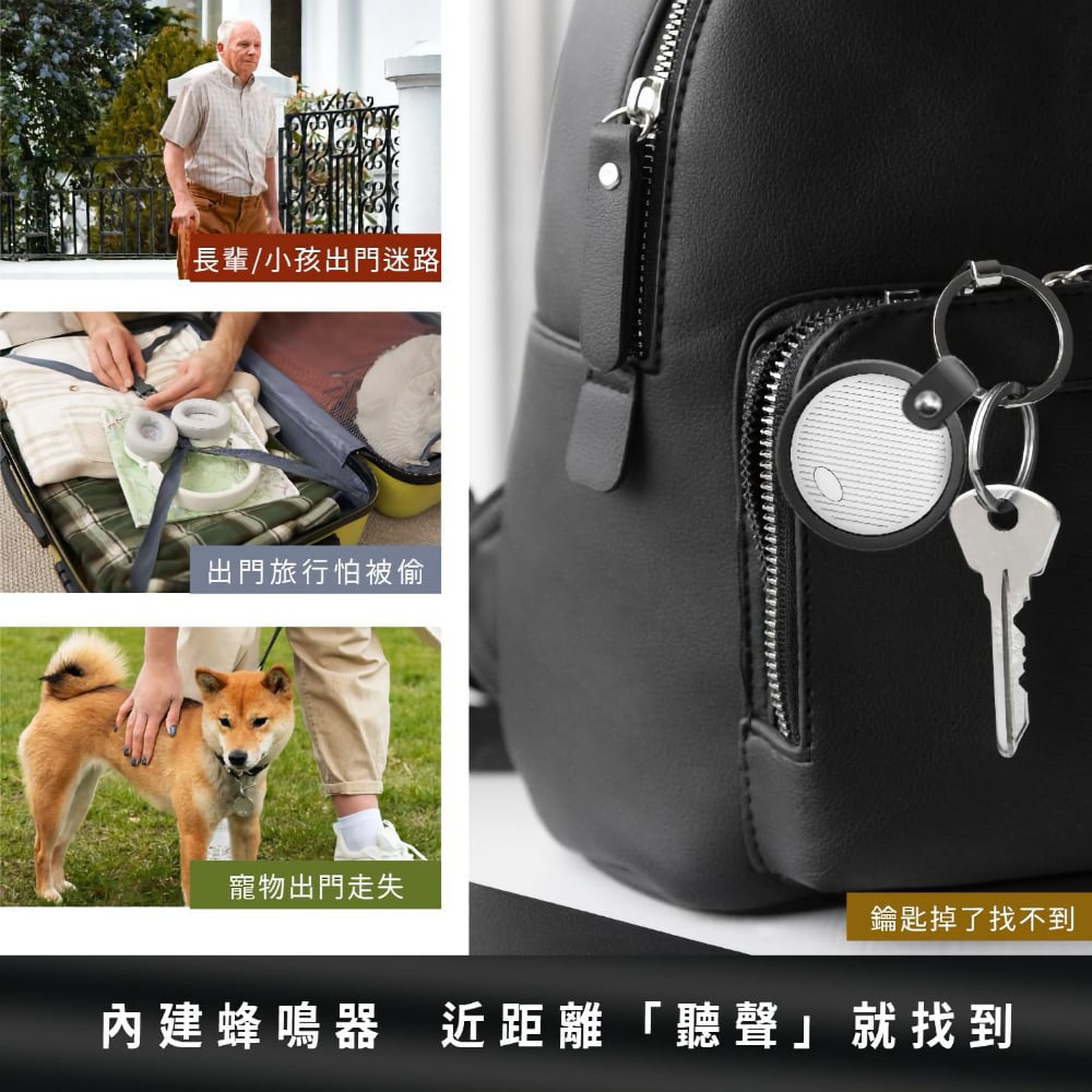 藍牙防丟器 GPS定位追蹤器 支援Apple Find My／Android 寵物行李箱鑰匙尋物器 7