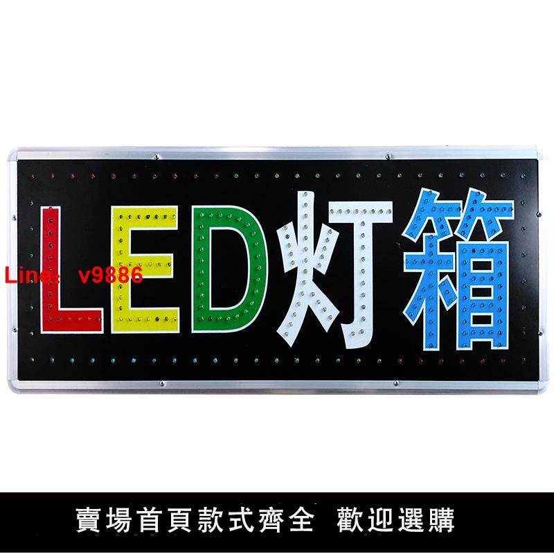 【臺灣公司 超低價】燈箱廣告牌led電子燈箱定制定做掛墻式閃光招牌發光字燈店鋪用