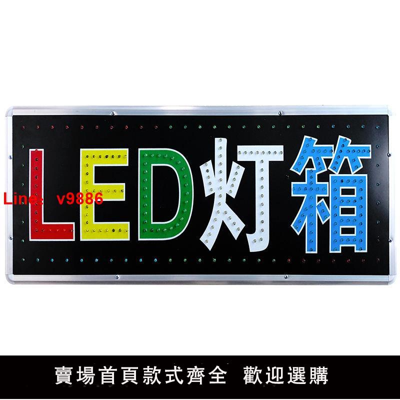 【台灣公司 超低價】燈箱廣告牌led電子燈箱定制定做掛墻式閃光招牌發光字燈店鋪用