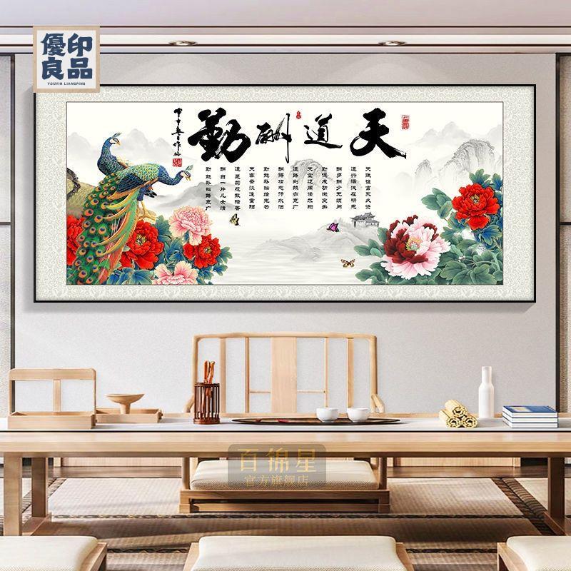 免運 客製尺寸 裝飾畫 掛畫 壁畫 背景裝飾畫 玄關背景畫 新中式辦公室掛畫山水畫客廳沙發背景墻裝飾畫高檔次橫幅書房字畫店長優選/特惠 全館折扣 售後保障y5314