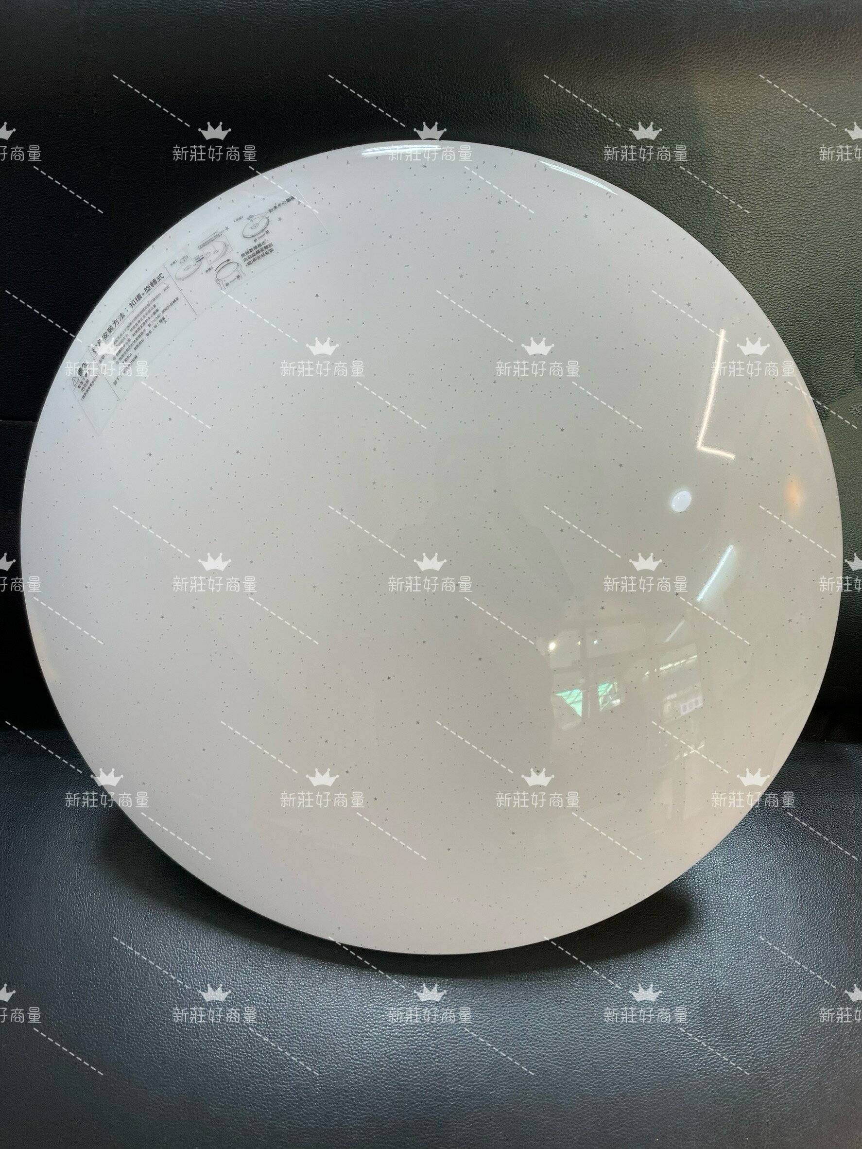 自取$3300 亮博士 LED 60W 調光調色吸頂燈 免運 亮麗星空 星鑽 滿月 全電壓 附發票 好商量~