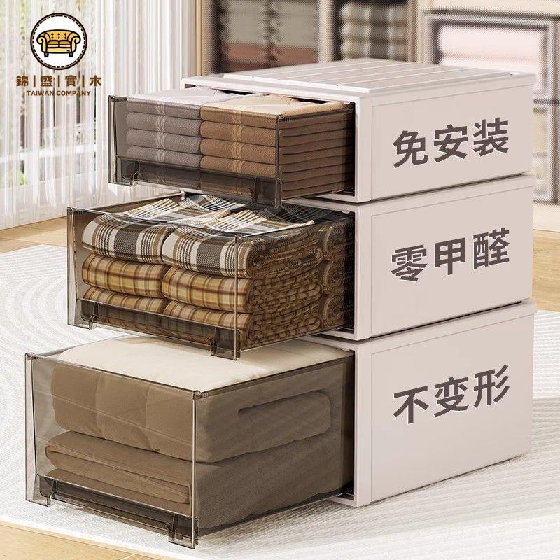 【免安裝收納箱】 抽屜式收納箱 整理盒 衣櫃收納箱 雜物收納箱 收納箱抽屜式收納盒家用塑膠透明衣服衣物儲物內衣整理箱收納櫃子免運 工廠直銷 特價出 全館折扣 j14