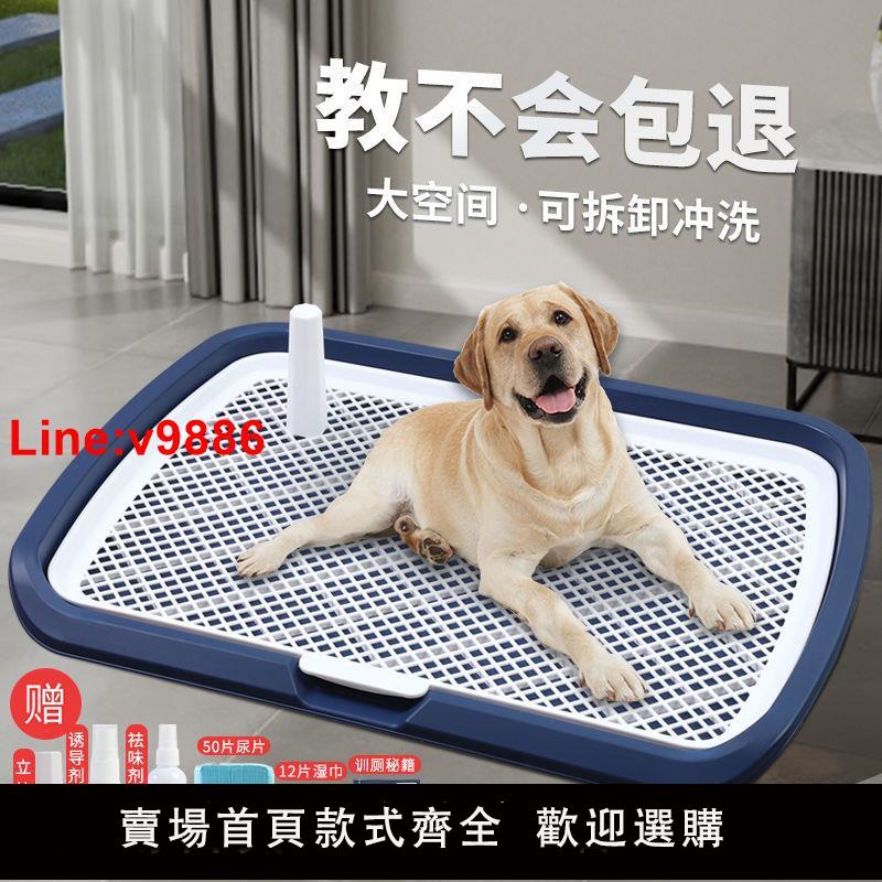 【臺灣公司 超低價】寵物狗狗廁所小型中型大型犬自動用品大全清理防踩屎便盆尿盆專用