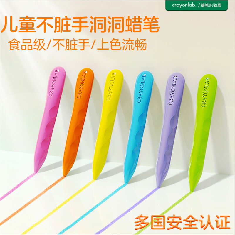 洞洞不臟手蠟筆可水洗24色加粗兒童幼兒園小學生畫畫筆36色三角桿蠟筆寶寶塗色油畫棒炫彩棒美術用品畫筆繪畫