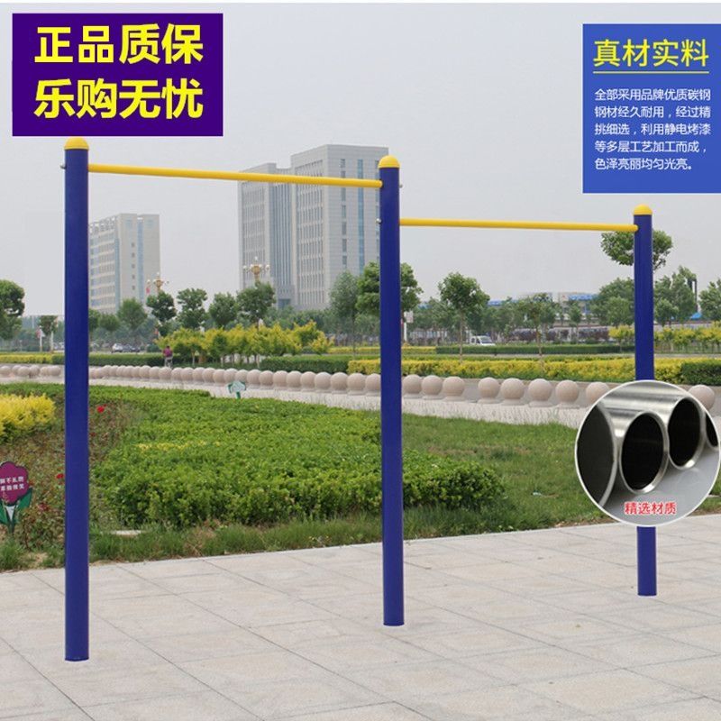 【台灣公司 可打統編】戶外單杠室外雙杠小區公園學校社區健身器材地埋式高低杠肋木架 y7233
