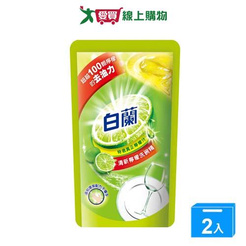 白蘭動力配方洗碗精補充包-檸檬800g【兩入組】【愛買】