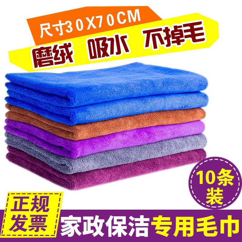 保潔專用毛巾抹布吸水不掉毛加厚擦玻璃布擦桌子擦地家用廚房清潔