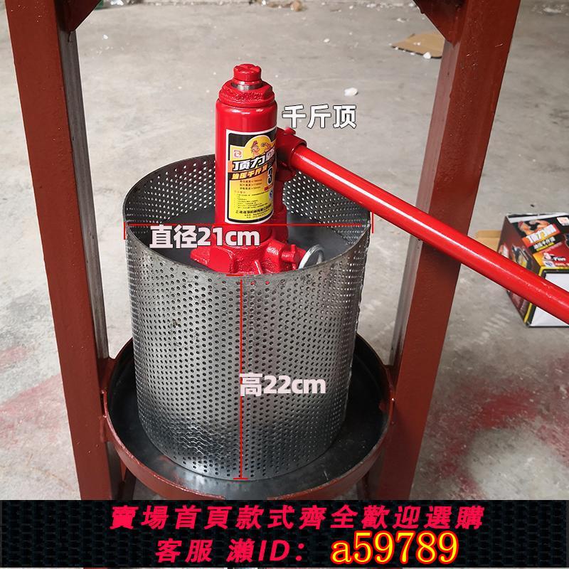 【臺灣公司 可打統編】小型榨豬油渣機液壓千斤頂手動壓榨機蔬菜擠水機壓油機脂渣壓餅機