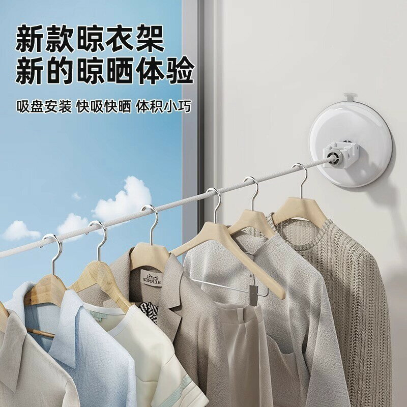 陽臺 吸盤晾衣繩 免打孔 可收縮曬衣繩 隱形晾衣架 室內 家用 晾衣曬被神器