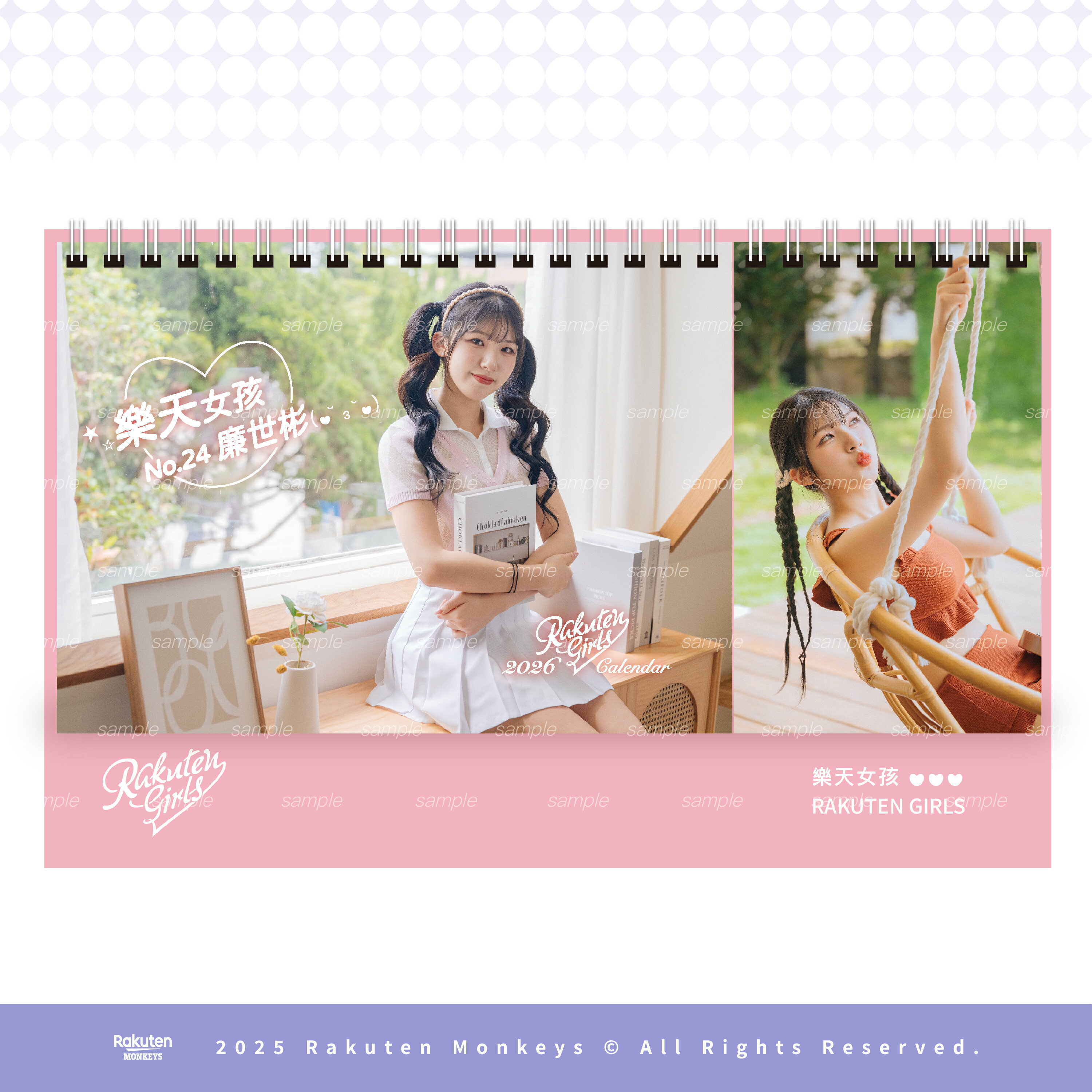 【預購】2026 RKG 桌曆 #24廉世彬 (12/15起陸續出貨)