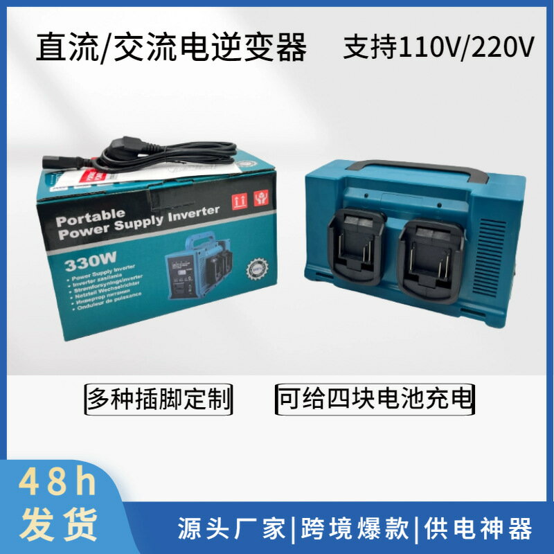 廠家直銷鋰電工具電池逆變AC110/220VDC5V12300W逆變器