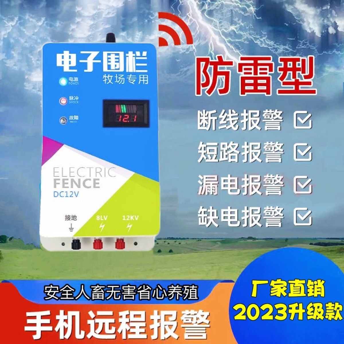 【臺灣公司 超低價】電子圍欄畜牧新款野豬系統牧場養殖全套高壓電網太陽能發電板圍欄