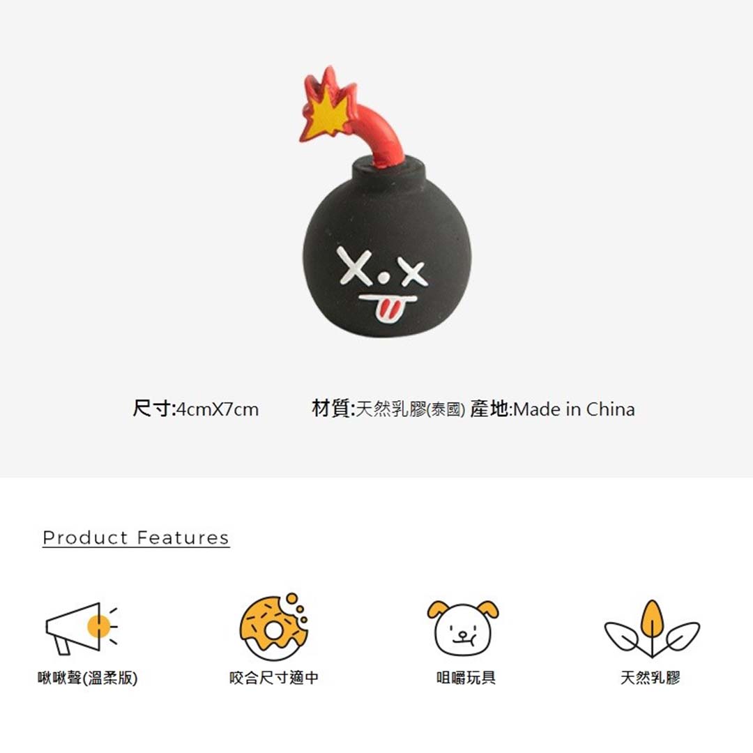 【BITE ME】BOBO炸彈 (發聲乳膠玩具) 寵物玩具 發聲玩具 狗玩具 4