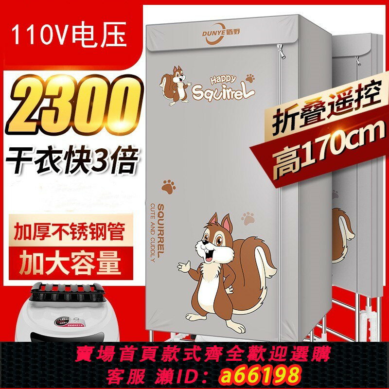 【臺灣公司 可開發票】110V家用折疊烘乾機衣物速幹神器烘衣機臺灣日本幹衣機小型衣櫃
