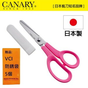 【日本CANARY】兒童剪刀-粉紅 品質保證，日本製造