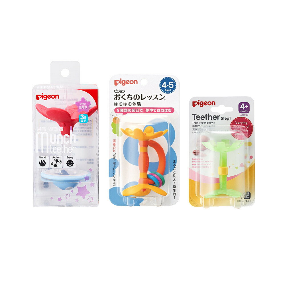 現貨 官方正品 Pigeon 貝親 日本 固齒器 嘴唇訓練器 牙齒咬環 牙齒咬環嘴唇訓練器 口腔發育訓練器 澄石藥局 1