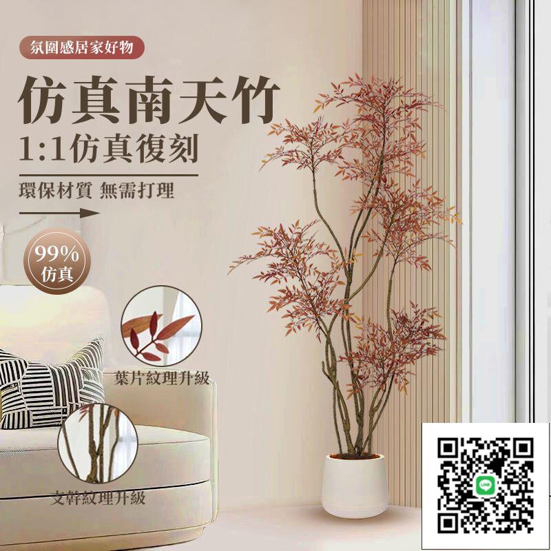 【紅色南天竹模擬綠植 宅配免運】造景盆栽 模擬樹 辦公室盆栽 北歐風輕奢客廳擺件 人造樹盆栽 盆栽擺件 大型假
