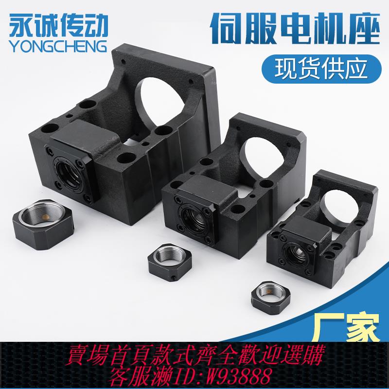{可刷卡 打統編}步進/伺服電機座連體支架 一體式電機固定架 電機馬達立臥式支架