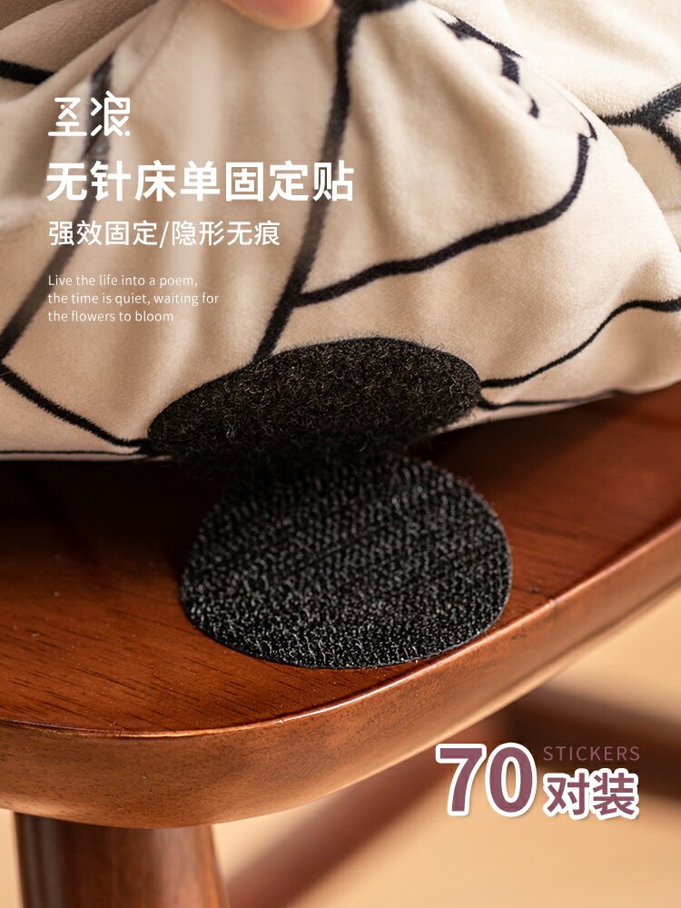 床單沙發墊固定器家用被子防跑防滑神器無痕貼上無針安全萬能貼片