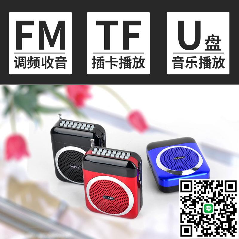 Amoi/夏新 V88擴音器便攜式老人收音機插tf卡u盤音箱FM 教師專用