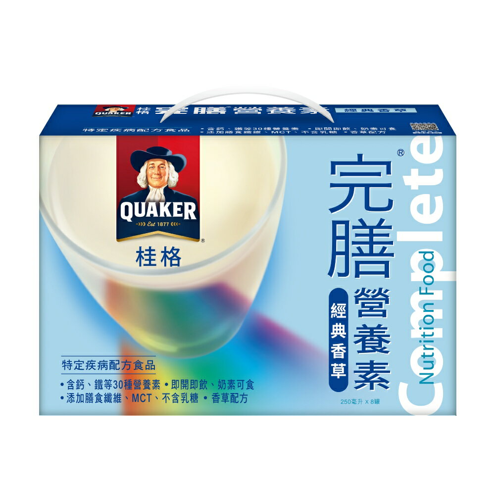 桂格 完膳營養素-經典香草禮盒 (8入/禮盒)【杏一】