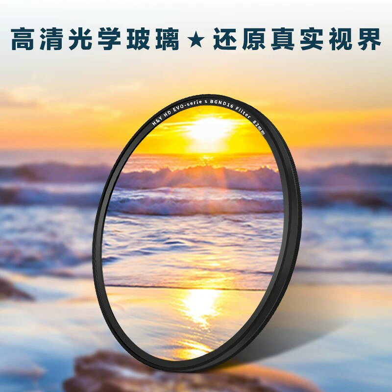 H&Y 漸變鏡 GND軟漸變 平衡光比 渲染天空 磁吸濾鏡 67 77 82 95mm 適用於索尼佳能尼康富士相機微單反鏡頭