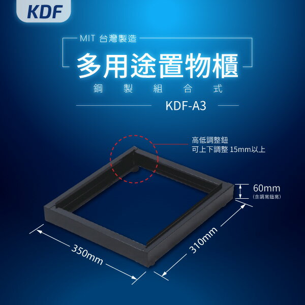 【MIT台灣製】KDF多用途鑰匙鎖鋼製組合式置物櫃 底座 KDF-A3 收納櫃 置物櫃 公文櫃 書包櫃