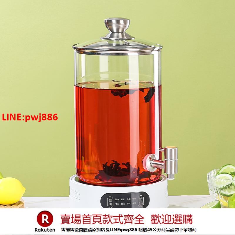 【臺灣公司 優質服務】商用煮茶桶玻璃大容量泡茶桶電燒水桶熱飲機豆漿保溫桶圍爐煮茶器