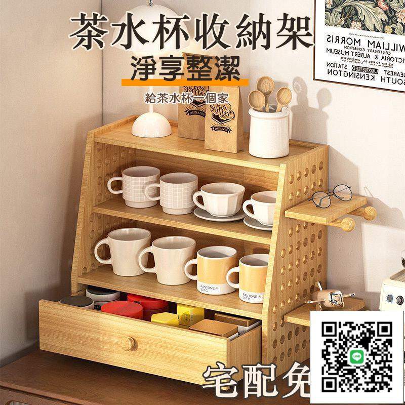 【杯子收納架 宅配免運】瀝水杯架 馬克杯架 茶杯架 杯子收納架餐桌桌面水杯架子茶杯櫃咖啡杯收納櫃茶水