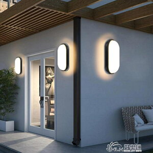 戶外壁燈防水潮圓形簡約現代陽台過道LED樓梯門口室外掛牆吸頂燈 全館免運