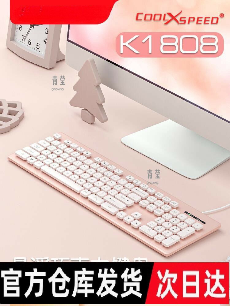 巧克力家用無線套裝筆電辦公靜音滑鼠鍵盤有線電接女生時尚