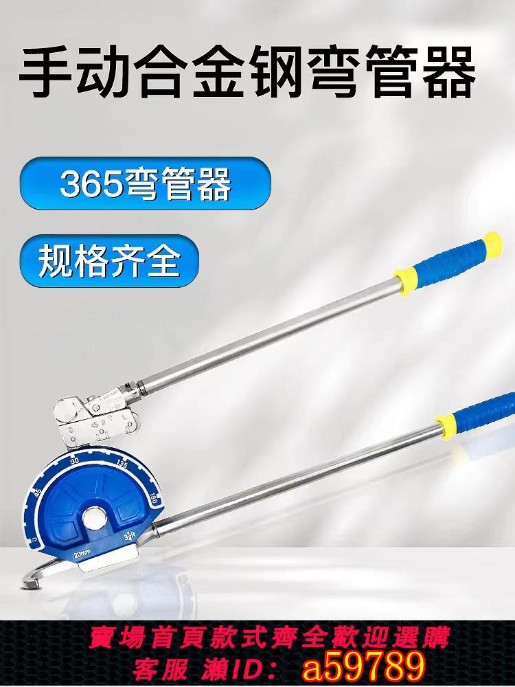 【臺灣公司 可打統編】手動重型不銹鋼管彎管器無縫鋼管鐵管折彎機空調製冷銅管維修工具