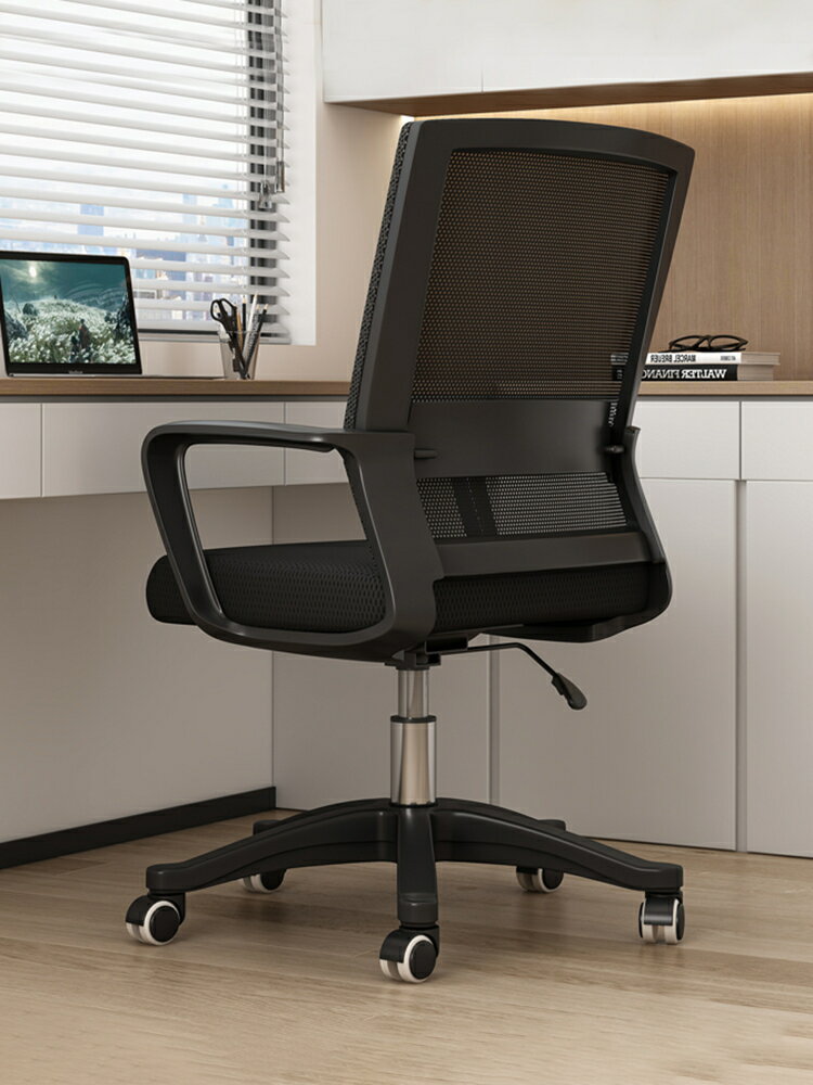 辦公椅舒適久坐轉椅職員辦公室椅子靠背家用書桌椅升降座椅電腦椅